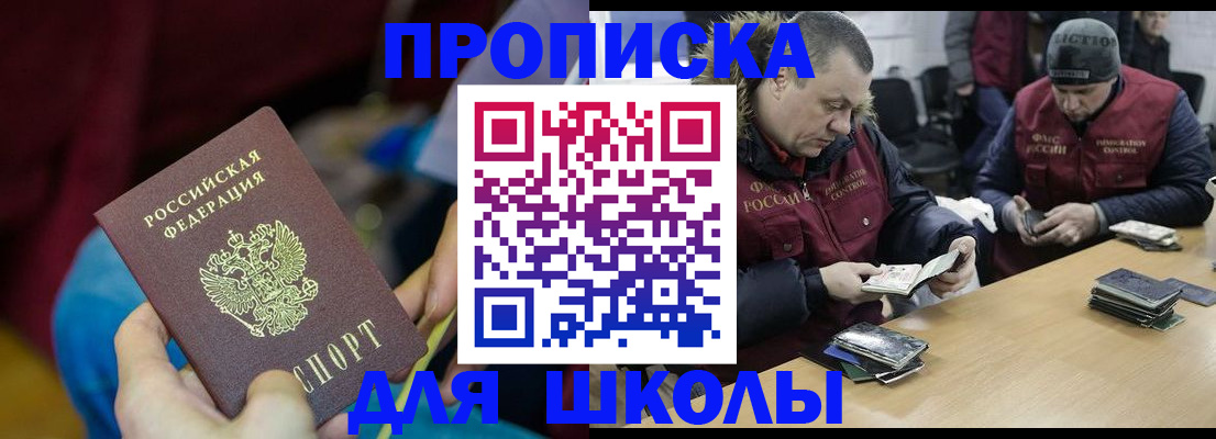 прописка регистрация в Петровске