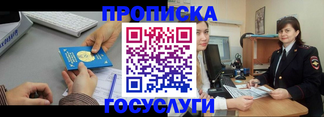 миграционный учет в Петровске