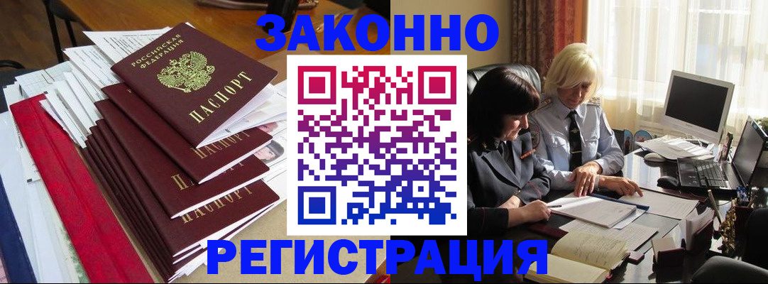 временная регистрация купить в Петровске