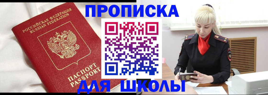 прописка паспорт в Петровске